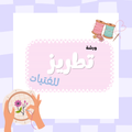 Embroidery Class (Kids)
